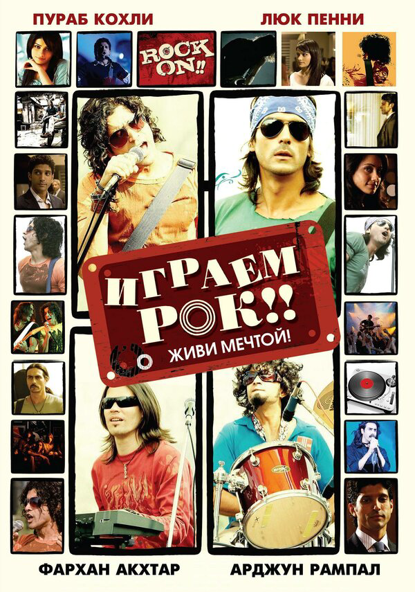 Играем рок!! 2008 смотреть онлайн бесплатно